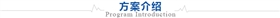 光伏車棚發電解決方案
