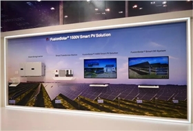 FusionSolar 1500V 智能光伏現場發布