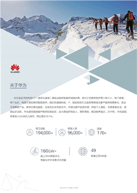 中國區家庭綠電解決方案宣傳冊-(20210316)-2.png