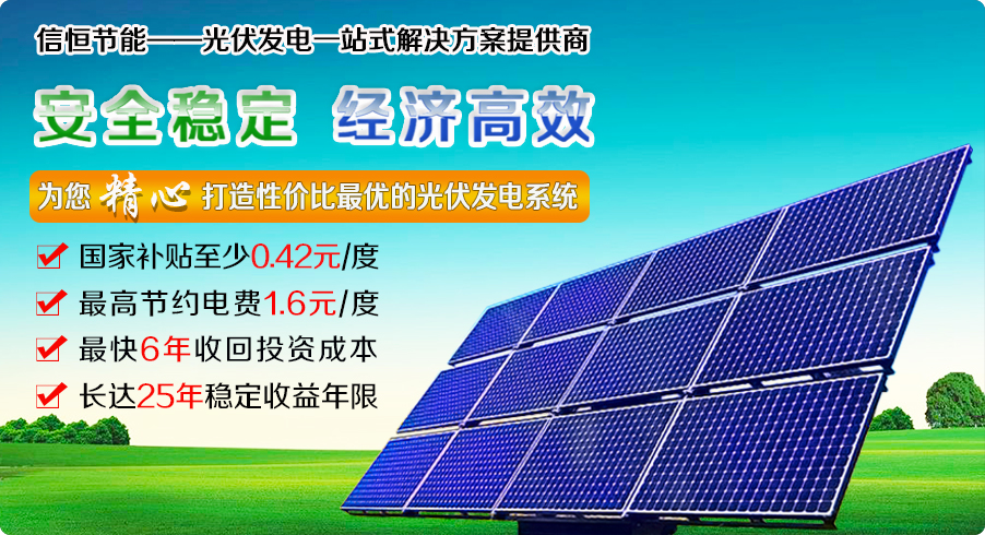 山西呂梁推動光伏扶貧 港資企業加入